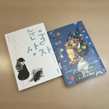 눈물의 상자 원서와 번역 도서