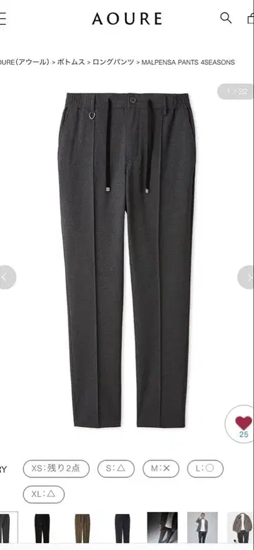 MALPENSA PANTS EX 4SEASONS