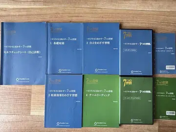 ~비즈니스에 활용하는~ 7가지 습관 비즈니스 교재 세트 DVD 포함