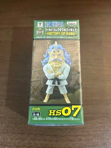 월드 컬렉션 원피스 하크 미개봉 1개 새상품