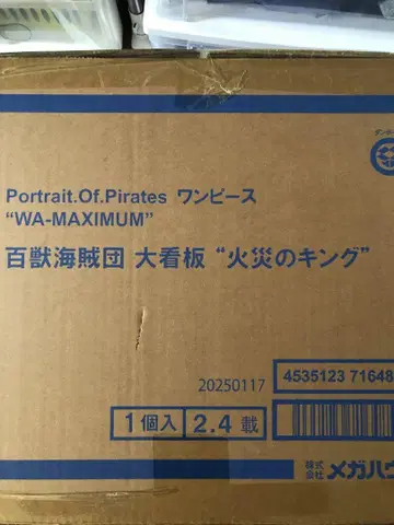 Portrait.Of.Pirates WA-MAXIMUM 화재의 킹