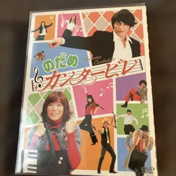 노다메 칸타빌레 DVD