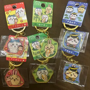 지역 한정 치이카와 키링 미야기