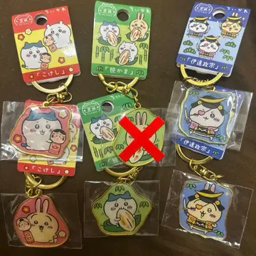 지역 한정 치이카와 키링 미야기