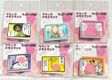 타코피의 원죄 클립 메모 스탠드 6종 세트 타코피 시즈카 마이나
