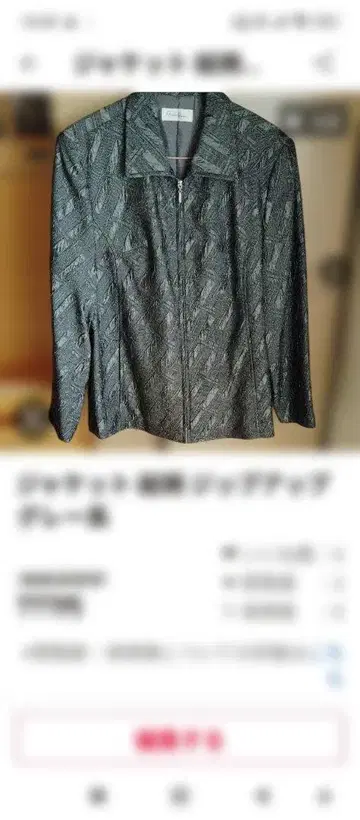 A.dorai 올 패턴 집업 자켓 그레이 계열