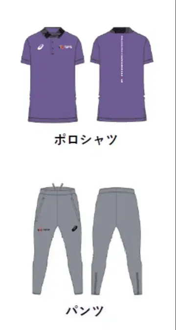 세계 육상 피케 셔츠&바지 세트