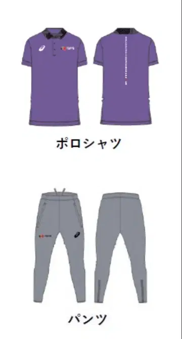 [ 가격 인하 중 ] 세계 육상 피케 셔츠 & 바지 세트