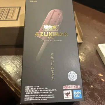 팥 바 초합금