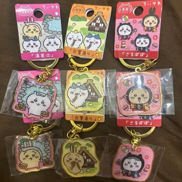 지역 한정 치이카와 키링 온천지/히다