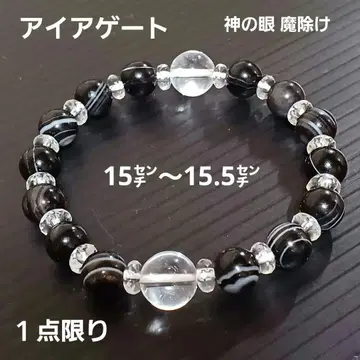 아이 아게이트 lady's 팔찌