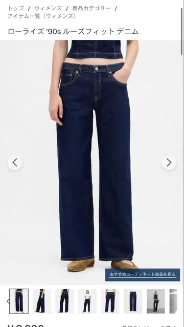 GAP 로우라이즈 90s 루즈핏 데님 24