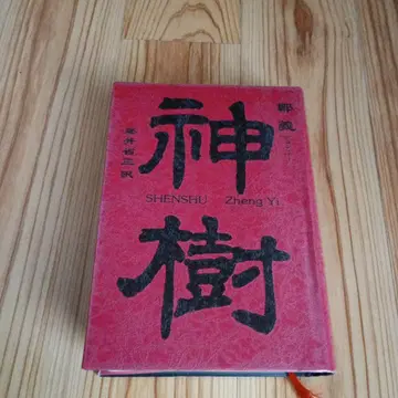 신수