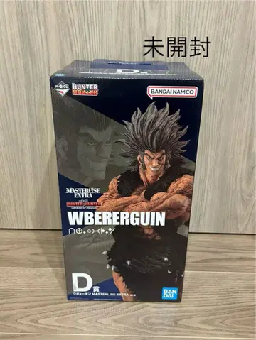 HUNTER x HUNTER 제일복권 D상 우보긴