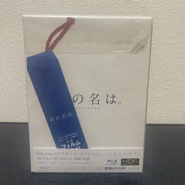 너의 이름은. 4K Ultra HD Blu-ray