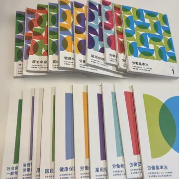 포사이트 사노시 사회보험노무사 2024