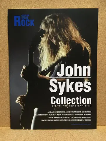 John Sykes Collection 밴드 스코어