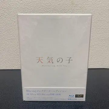 날씨의 아이 Blu-ray 컬렉터즈 에디션