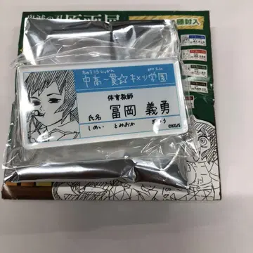 귀멸의 칼날 원화전 키메츠 학원 명찰 배지 컬렉션 토미오카 기유