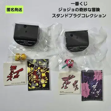 [ 익명 ] 제일복권 죠죠의 기묘한 모험 J상 스탠드 플러그 컬렉션