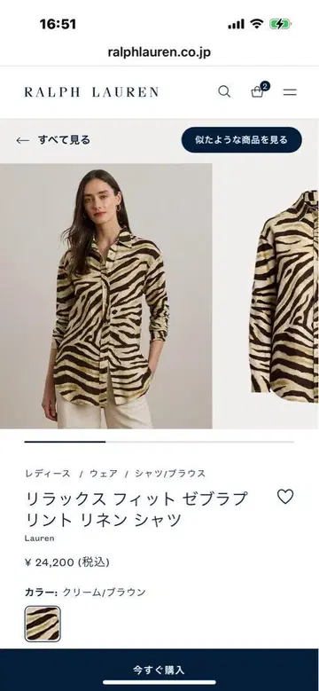 릴랙스 핏 제브라 프린트 린넨 셔츠 새상품