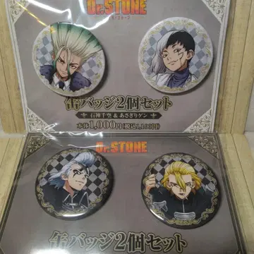 Dr.STONE 훼미리마트 캔뱃지 2종 세트 스탠리 제노 센쿠
