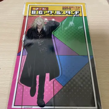 사카모토 데이즈 BIG 아크릴 스탠드 카미가마에