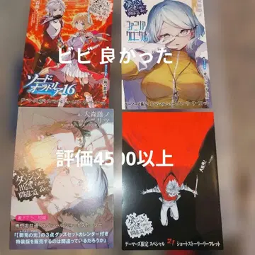 던만추 3권 연동 구매 혜택 SS 소책자와 각 신간 3권 소책자