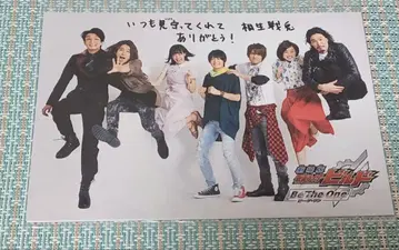 극장판 가면라이더 빌드 루파토 특전 엽서