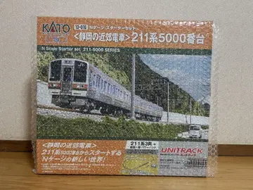 KATO N 게이지 스타터 세트 211계 5000번대 10-016