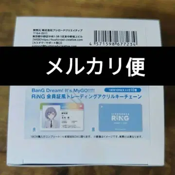 뱅드림 MyGO!!!!! RiNG 회원증풍 트레이딩 아크릴 키체인