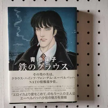 철의 클라우스 Klaus des Eisens 스핀오프 오비 포함