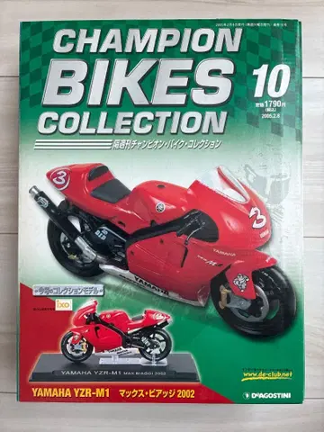 챔피온 바이크 컬렉션 YAMAHA YZR-M1 맥스 비아지