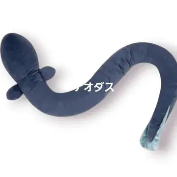 두근두근 큰 봉제 인형 진귀한 짐승 포획 시리즈 전설의 거대 장어