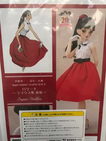 최종 가격 SDgr 아웃핏 나카하라 준이치 로리나