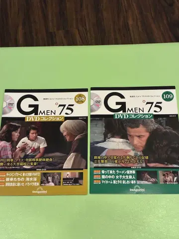 G멘'75 DVD 컬렉션 제108호 & 109호 DVD 매거진 2권 세트