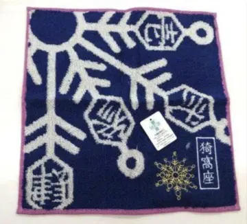 귀멸의 칼날 상현의 셋 아카자 핸드 타월 타월 손수건