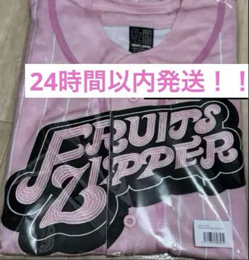 [ 24시간 이내 발송 ] FRUITS ZIPPER 마츠모토 카렌 유니폼