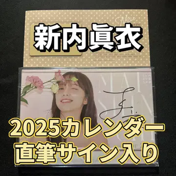 신우치 마이 2025년 탁상 달력 친필 사인 포함