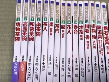 차 도구의 세계 전 15권