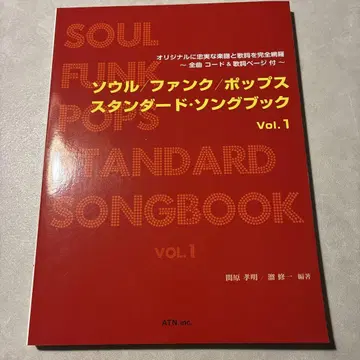 서울 펑크 팝 스탠다드 송북 Vol.1
