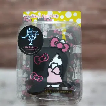 헬로키티 굿즈 3D 사다코 x 헬로키티 걸이형 마그넷