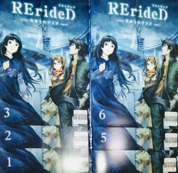 RErideD - 시간 넘는 데리다 - DVD 전권 완결 세트