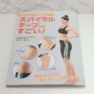 스파이럴 테이프는 대단해! : 스파이럴 테이프 탄생 25주년