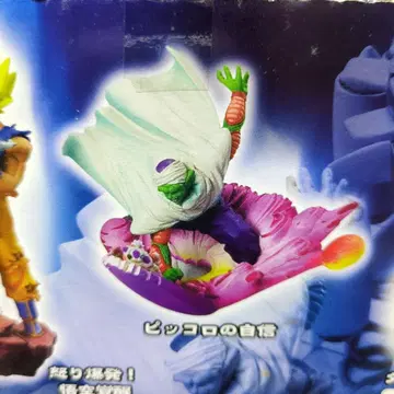 드래곤볼 캡슐 네오 피콜로의 자신