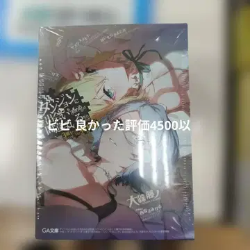 던전에서 만남을 추구하면 안 되는 걸까 신간 달력 포함 특장판 세트