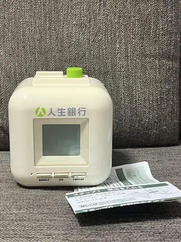 인생 은행 저금통