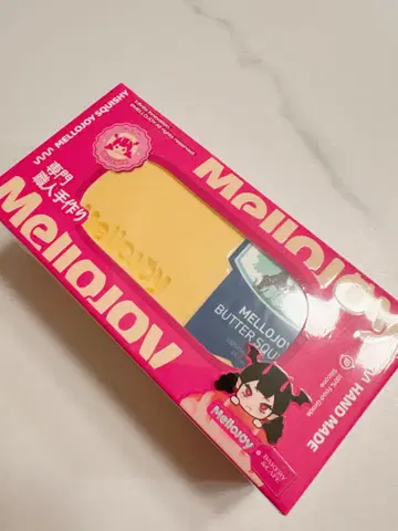 새상품 mellojoy NEW 버터