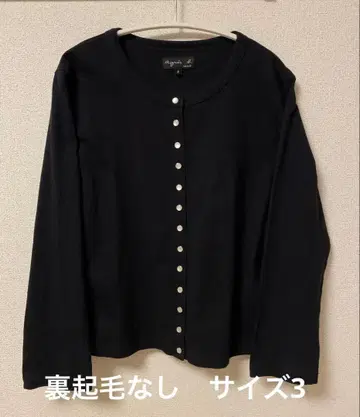 새상품급 에네스베 가디건 3
