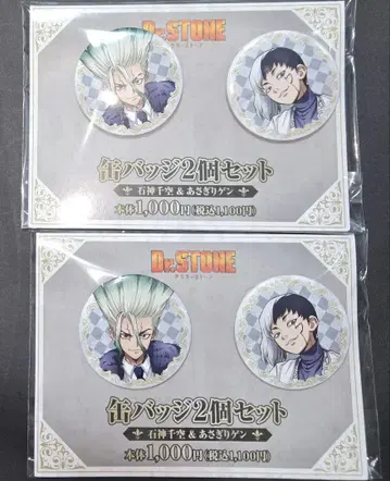 겐 센쿠 닥터스톤 Dr.STONE 캔뱃지 훼미리마트